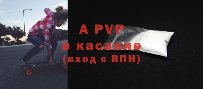 A-PVP крисы CK  blacksprut   Владивосток 