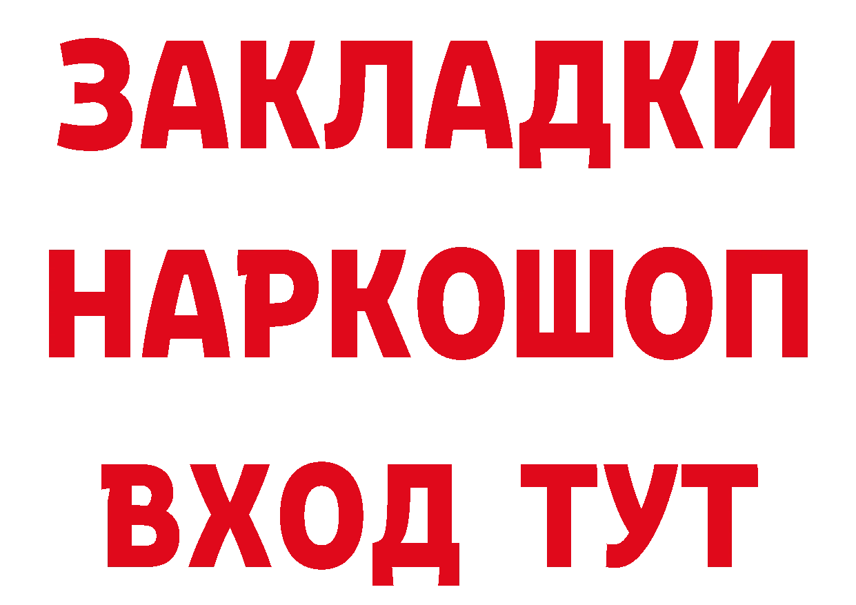 Купить наркоту даркнет какой сайт Владивосток