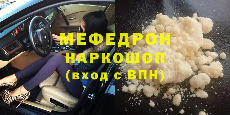 кракен ONION  купить наркоту  Владивосток  Меф mephedrone 