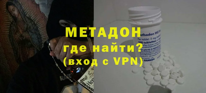 площадка состав  Владивосток  МЕТАДОН methadone 